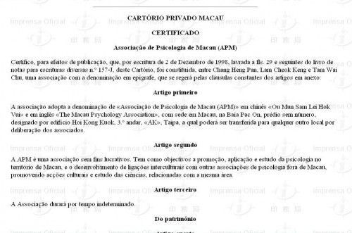 正式成立Associação de Psicologia de Macau (APM)